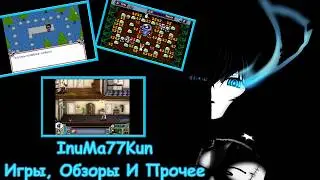 Трейлер канала InuMa77Kun / Channel Trailer InuMa77Kun