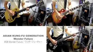 ASIAN KUNG-FU GENERATION - Wonder Future / ワンダーフューチャー (Cover)