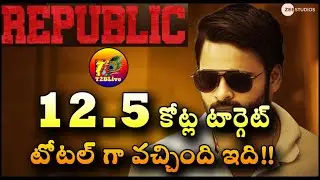 Republic Total Box Office Collection | Republic Collection Republic  Collection Closed | T2BLIVE
