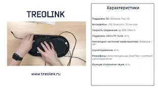 Мини-обзор: Спикерфон Jabra Speak 810 UC