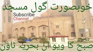 Bahria town subah ka shandar view