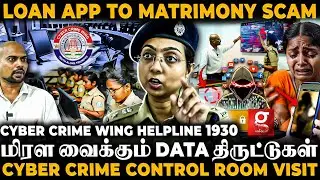 🔴Loan App-ல உங்க N*de வச்சு மிரட்டுறாங்களா?😱உடனே இதை செஞ்சிடுங்க😮Cyber Crime Control Room Visit🚨