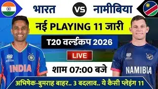 IND vs NAM | ICC T20 World Cup 2026 | Match Preview & Playing XI🔥