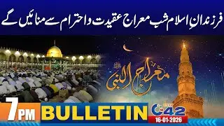 7PM News Bulletin | 16 January 2026 | City 42