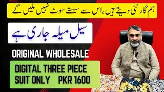 🛍️ SALE MELA TODAY  🎁 | J. | Sapphire & Ethnic Lawn | Buy 4 Get 1 FREE | TODAY&rsquo;S SPECIAL OFFERS!