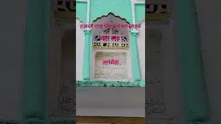 #shortvideo #minivlog #viralvideo #travel #amrohacity #amroha_news#dargah#lifeisbutadream 