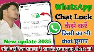 Whatsapp chat lock kaise kare | How to lock whatsapp chat | whatsapp lock chats #chatlock #whatsapp