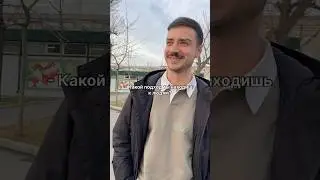 ЧАСТЬ 1. Небольшое интервью #shortclip #shorts #вопросответ