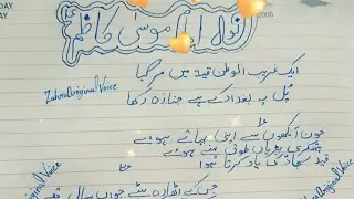 25 Rajab sahadat e imam e musa e kazim a.s ॥ ( Zahraoriginalvoice )