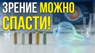 Научно обоснованные рекомендации и схема приема