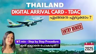 Thailand Digital Arrival Card 2025: Step-by-Step Guide To fill TDAC Form | TDAC 2025