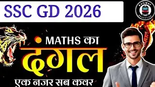 SSC GD 2026 || SSC GD Maths Class  || SSC GD Maths Previous Year Questions || Maths by vinay sir
