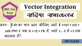 BSC 1st (year ) | Vector Calculas | Vector Integration | By ds class | in hindi | Part11 |