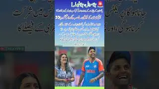Pakistan vs India Match Forfeit? ICC Rules Explained | Latest Update #cricket #viral #psl #ipl