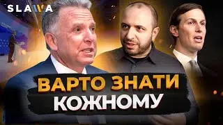 ОСЬ ЩО СТАЛОСЯ В ДАВОСІ: подробиці перемовин Умєрова з Віткоффом та Кушнером