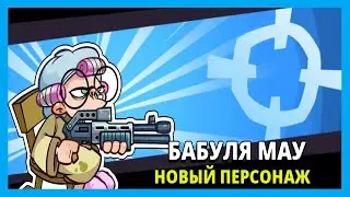 SWAMP ATTACK 2. БАБУЛЯ МАУ #20
