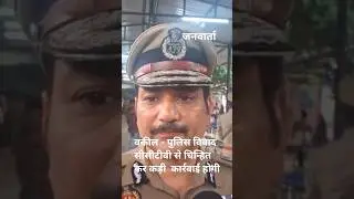वाराणसी कचहरी में पुलिसकर्मी पर हमला | पुलिस आयुक्त पहुंचे अस्पताल | FIR दर्ज, कड़ी कार्रवाई होगी