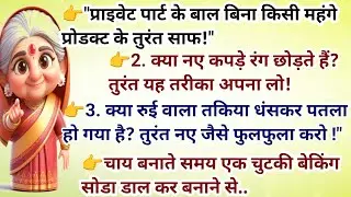55 best tips and hack#kitchentips #suvichar #healthtips #hindi #motivation #viral #lessonablequotes 