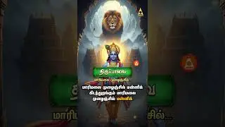 MARGAZHI DAY 23 | Special Andal Thiruppavai Tamil Lyrics Video | Maari Malai