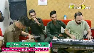 Ali Bokani W mera Karkuki 2018
