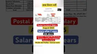 PA/SA job profile, Selection Procedure, Salary #centralgovernment #govtjobs #postalassistant