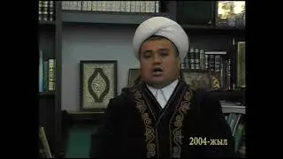 Мураталы ажы. 2004-жыл.