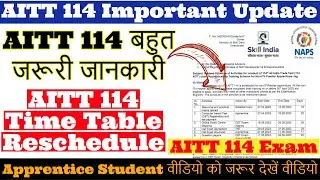 Apprentice India की बड़ी update 2023 || AITT 114 Time Table Reschedule for 2023