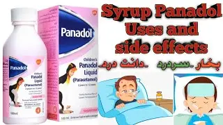 Syrup Panadol Uses and side effects in Urdu Hindi