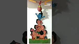 Dahi Handi status/craft #gokulashtami #shorts #shortvideo
