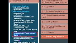 gp login se job card me labour ka gender kaise change kare