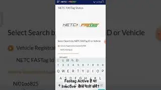 आपका Fastag Active है या Inactive कैसे पता करे? How to check fastag status