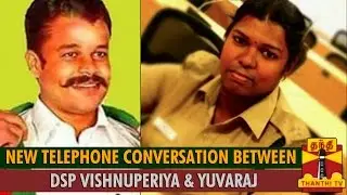 New Telephone Conversation Between DSP Vishunupriya and Yuvaraj Wanted in Gokulraj Case Released
