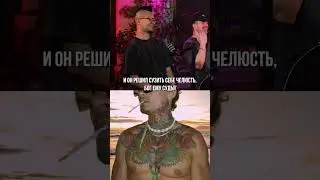 Обзор татуировок знаменитостей | Morgenshtern | Purple Bitch | Поперечный | MGK | Александр Волков