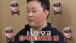 ＂너 안 오고 정국이가 왔어야 돼♨＂ 정준하(Jung Joon Ha) 뼈 때리는 이경규(Lee Kyung Kyu) 한끼줍쇼 139회