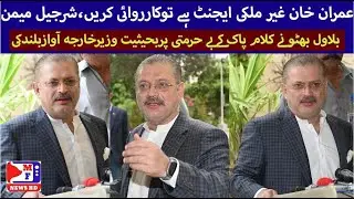 SHARJEEL MAMON MEDIA TALK I AT SIDNH ASSEBLEY I Flash Point News HD | Latest News | 12 JULY 2023