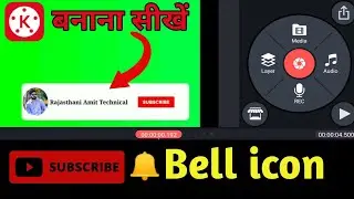 YouTube Green Screen Subscribe button Kaise Banaye ! How To Make subscribe button in Kinemaster !