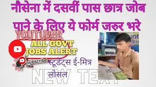 NAVY MR BHARTI 2022 LETEST UPDATE