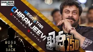 Chiranjeevi Birthday Special Teaser || Khaidi No 150 Movie Teaser || Chiranjeevi 150 Movie Special