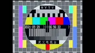 Уход на дневной перерыв канала WYTV (Уи, Цзиньхуа, Чжэцзян, Китай) 29.05.2021