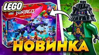 КУПИВ ЛЕГО НІНДЗЯГО ДРАКОНА РОНТУ ЗА 2000 ГРН! НОВИНКА! LEGO NINJAGO 71842