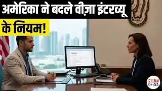 US Visa Interview Rules 2025: Indian Applicants Must Attend Interview in India Only