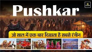 Rajasthan Pushkar Mela 2025 || Pushkar जो साल में एक बार दिखता है सबसे रंगीन🤩