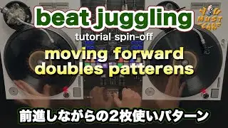 YOU MUST LEARN - Beat Juggling Spin-Off - Moving Forward Doubles Patterns - 前進しながらの2枚使いパターン