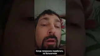 Не болейте мужики! #юмор #прикол