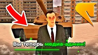 Я ПОЛУЧИЛ ЮТУБ АДМИНКУ НА РУСЬ МОБАЙЛ / RUSSIA MOBILE