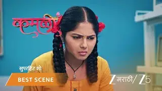 KAMALI | अदिती कमळीला स्केचबद्दल सांगण्याचा प्रयत्न करते