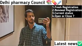 DELHI PHARMACY COUNCIL LATEST UPDATES📚💊💉#delhinews #pharmacy #council 