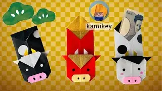 【折り紙】牛のぽち袋 Cow Envelope (カミキィ kamikey)