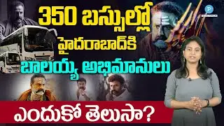NBK fans rushed to Hyderabad | Akhanda Movie Benefit Show craze | Telugu Popular TV