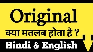 Original Meaning in Hindi || Original Synonyms || Original Use in Sentences